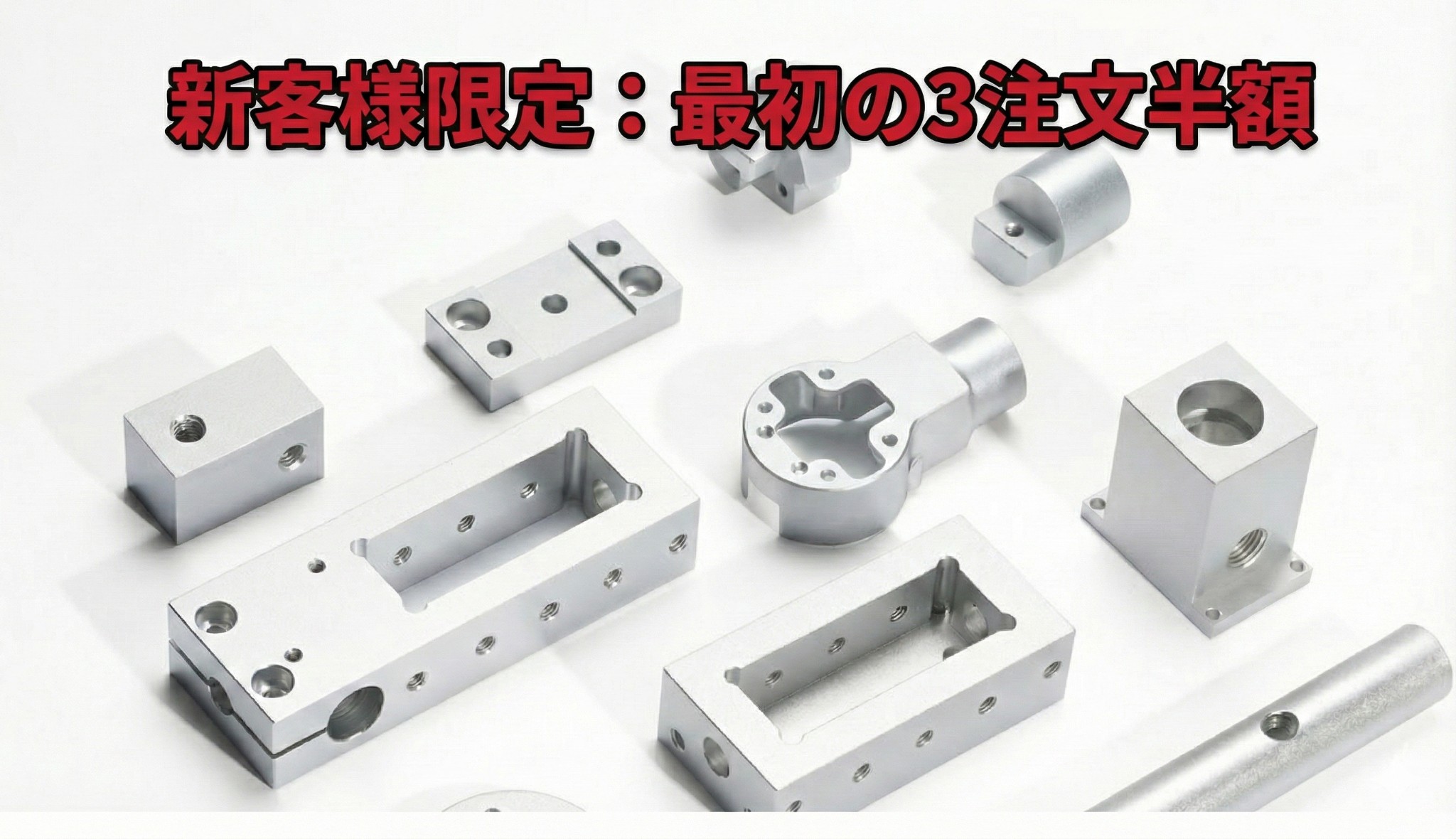 Promotional Ad - Japanese